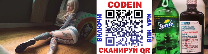 Codein напиток Lean (лин)  купить наркотики цена  Бирюсинск 