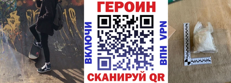 Героин герыч  блэк спрут ССЫЛКА  Бирюсинск 