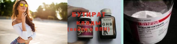 бутират Пролетарск