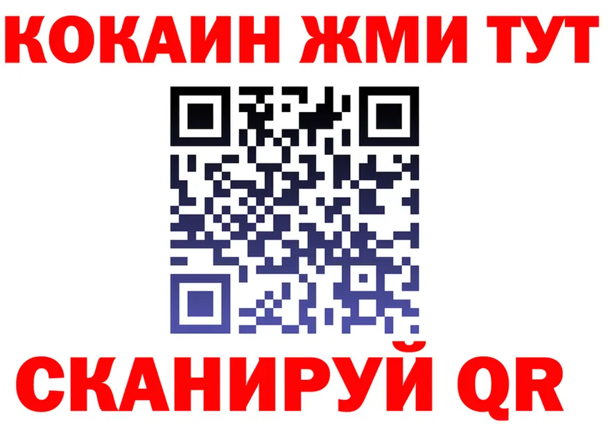 Cocaine VHQ ссылки нарко площадка omg Бирюсинск