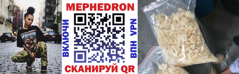 Меф мяу мяу  купить наркотик  Бирюсинск 