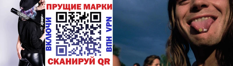 Наркотические марки 1,8мг  Бирюсинск 